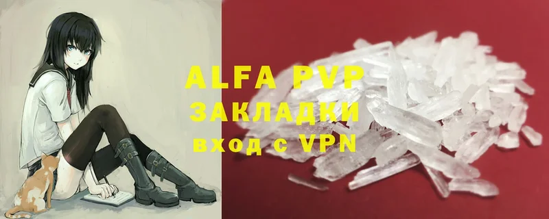 Alpha PVP СК  как найти наркотики  Емва 