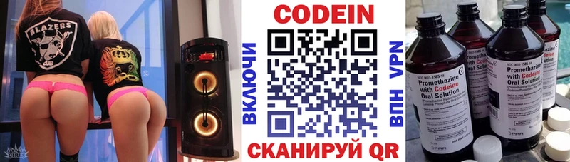 сайты даркнета клад купить наркотики цена Емва Codein Purple Drank