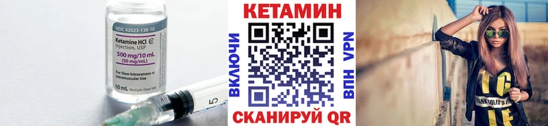 КЕТАМИН VHQ Емва