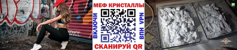 МЕФ кристаллы Емва